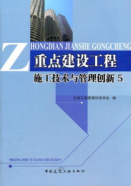 工程技術(shù)管理